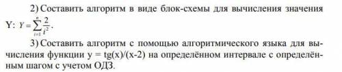 Привет представить алгоритмы в виде блок схемы.