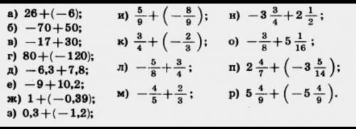 Математика 6 класс примеры просто напишите сразу ответ а)знак ответ​