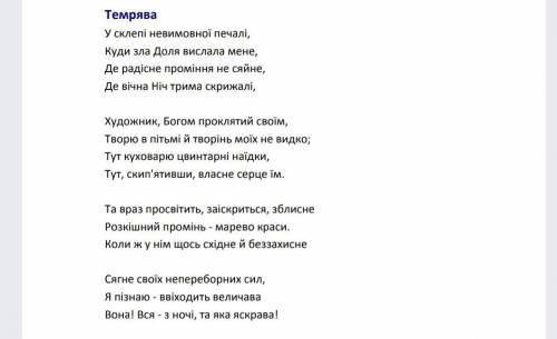 Аналіз поезії Ш.Бодлера Примара( 1-ша частина темрява) за таким зразком: 1. Жанр твору (громадянська