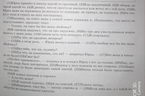 Напишите сочинение рассуждение напишите, Юрка с опаской смотрел на меня. Потом сам хихикнул раз два