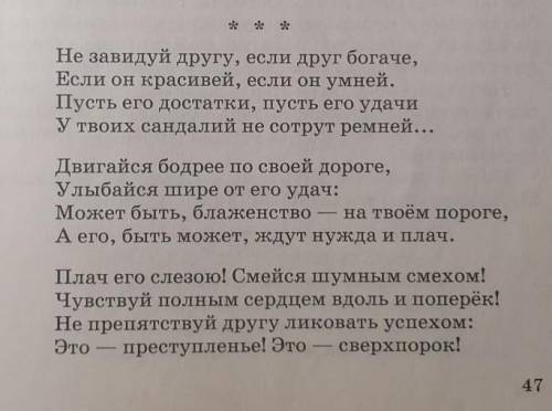 Анализ стихотворения Игоря Северянина не завидуй другу по плану 1. Тема стихотворения2. Основная мыс