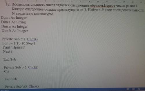 Задание по VBA excel.