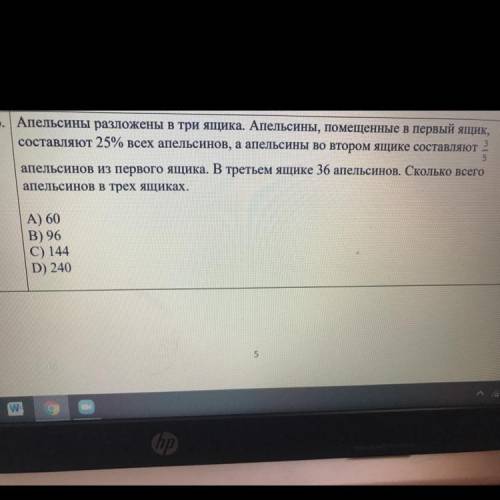 26. Апельсины разложены в три ящика. Апельсины, помещенные в первый ящик, составляют 25% всех апельс