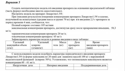 Решить полностью. сделать файл Excel по медицинской информатике