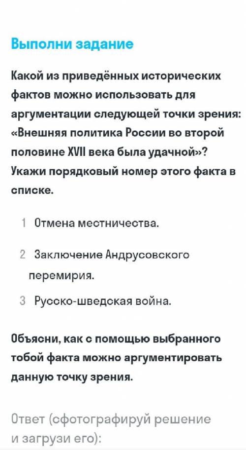 какое из приведенных исторических фактов можно использовать для аргументации следующей точки зрения