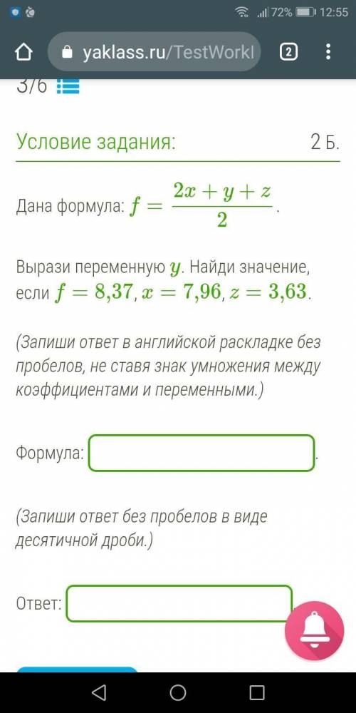 Дана формула: f=2x+y+z2. Вырази переменную y. Найди значение, если f=8,37, x=7,96, z=3,63. (Запиши о