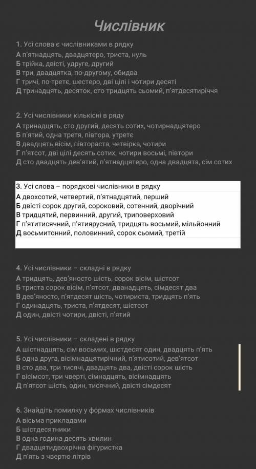 ​7. Визначте, яка форма числівника дев’ятсот сімдесят чотири в орудному відмінку єправильноюА дев’ят