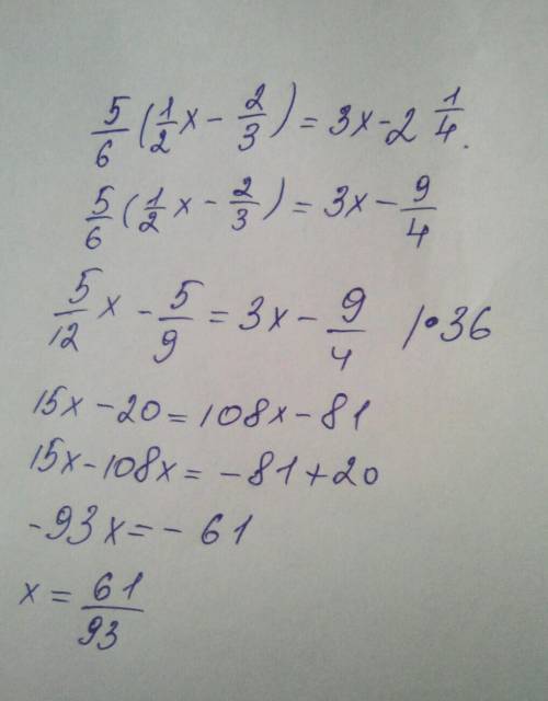 5/6(1/2х-2/3)=3х-2 1/4​