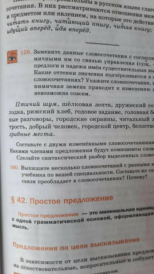 Кто знает автора данного учебника по Русскому языку? ​