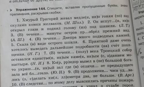 Спишите расставляя пропущенные буквы знаки препинания и открывая скобки нужно до завтра там про пред