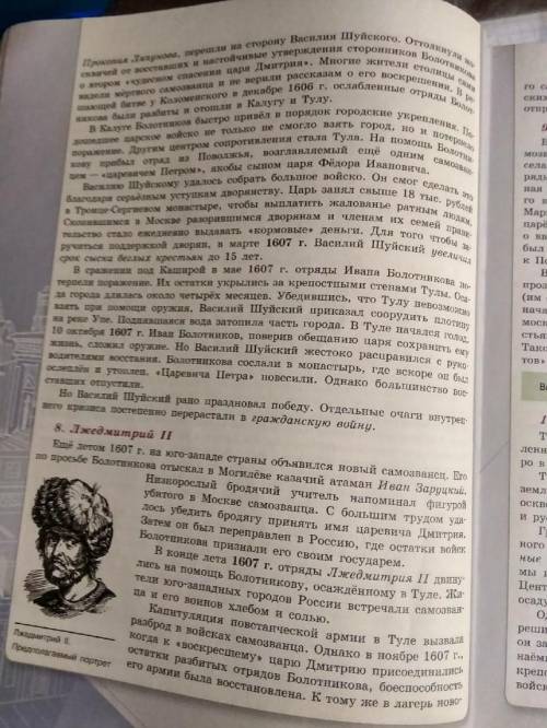 Учебник История России 2 часть: Хронологическая таблица по 14-15 параграфу. за лучший ответ