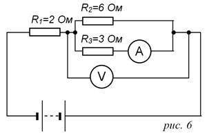 На рис. 6 изображена схема электрической цепи. Показание амперметра равно 2 А, а показание вольтметр