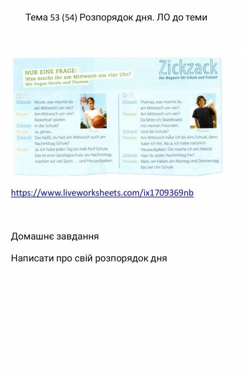 Переведите переведите​