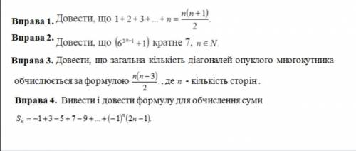 Довести, що загальна кількість діагоналей опуклого многокутника обчислюється за формулою(n(n – 3)) /