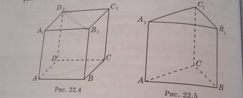:-(:-[ В правильной треугольной призме( рис. 22.5) найдите угол между векторами: AB и B1C1