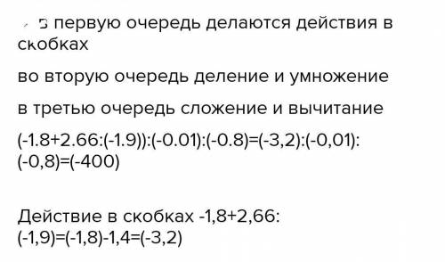 2)(-1.8+2.66:(1.9)):(-0.01):(-0.8)​