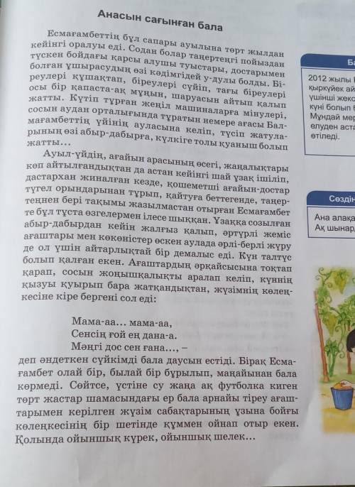 Өтінеиін маған жоспар құрып берініздерші егер толық бөлімі интирнитта бар мағанжоспар керек болып тү