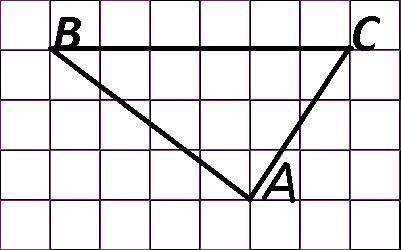 с задачей по алгебре. На клетчатой бумаге с размером клетки 1х1 нарисован треугольник ABC. Найдите в
