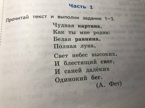 1. запиши как называется прочитанный текст, приведи доказательства 2. что особенного в парах выделен