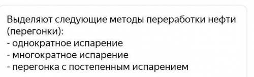 Какие переработки нефти бывают