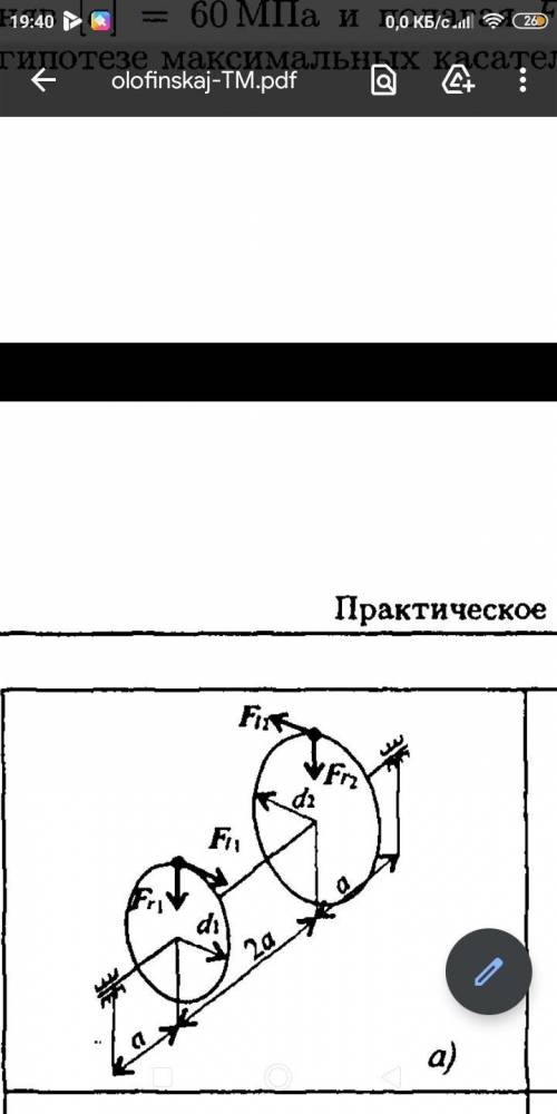 Здравствуйте решить задачу по технической механике.