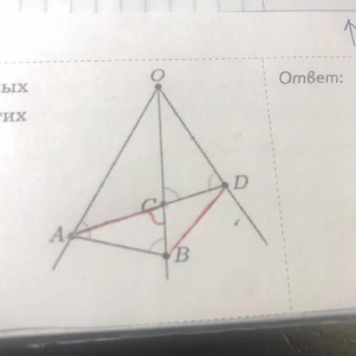 ( ) Найдите на чертеже одну пару равных треугольников запишите номера треугольников (1) ДАВО, (2 ABC