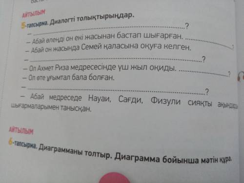 Казакски язык 6 класс 5 номер