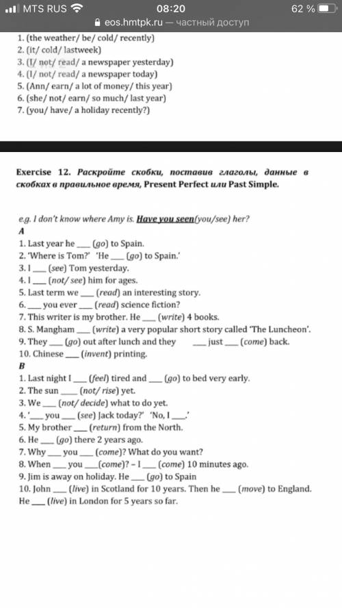 Exercise 12. Раскройте скобки, поставив глаголы, данные в скобках в правильное время, Present Perfec