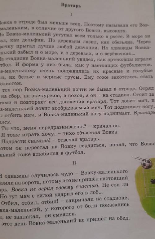 Работа в группах. 211. О чём говорится в 1-М1. О чём говорится в последнемпредложении в 1-й части? п