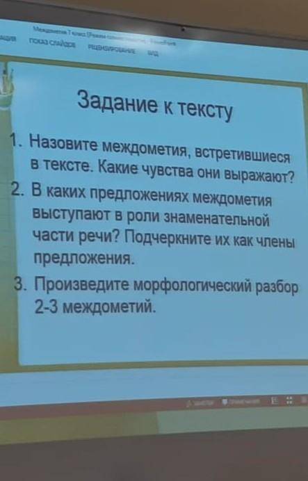 Человек неожиданно коснулся наколённого предмета. Отдёрнув руку, он непроизвольно вскрикнул:«Ой!» Вс