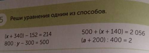 сделать 500+(x+140)=2056вот это не могу сделать ​