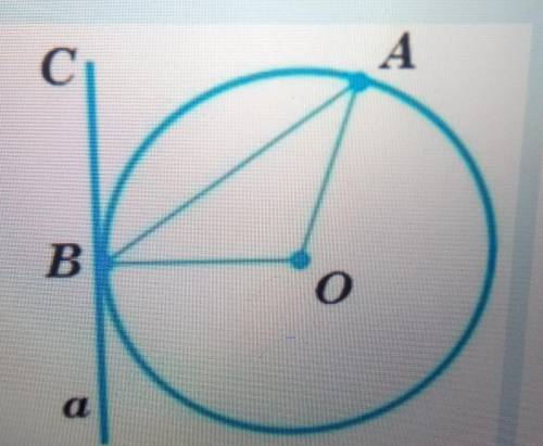 На малюнку пряма а дотикається до кола в точці В. Знайдіть кут АОВ, якщо ZABC = 70° очень нужно с об