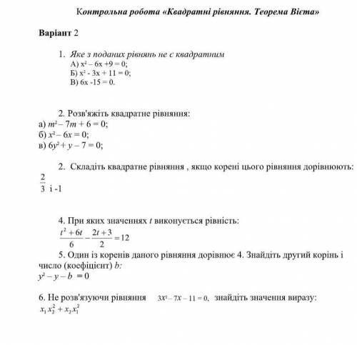 Через час треба здати​