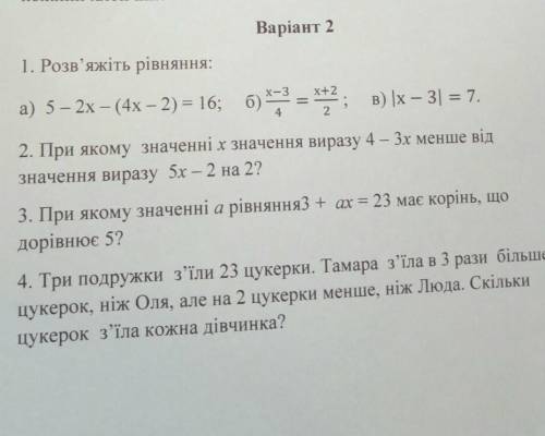 Самостійна робота алгебра 7 клас​