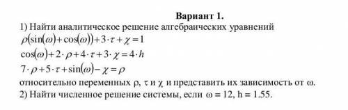 OЧЕНЬ ВАЖНО И ! НУЖНЫ ПОНИМАЮЩИЕ В MathCad.​