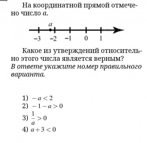 Почему 2 направильный ответ? ​