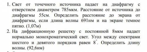 Физика, задачи из различных тем Нужно решить эти задания. Кто сколько сможет. Большое ! Можно даже н