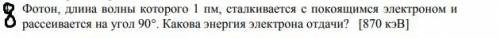 Физика, задачи из различных тем Нужно решить эти задания. Кто сколько сможет. Большое ! Можно даже н