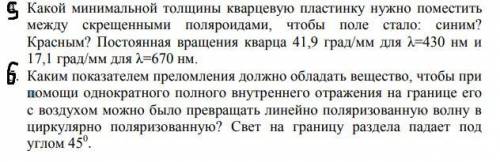 Физика, задачи из различных тем Нужно решить эти задания. Кто сколько сможет. Большое ! Можно даже н