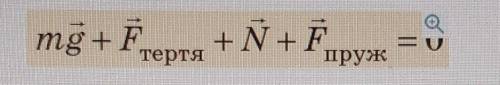Як називається дане рівняння?​
