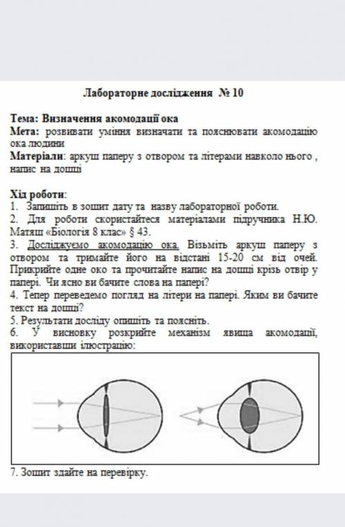 До іть написати висновок і 5.​