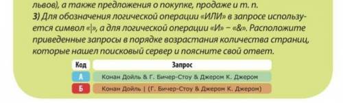 3)задание выполните по информатике