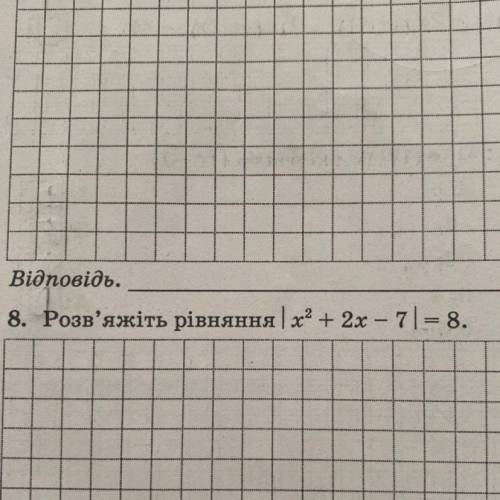 Сделайте С решениєм 8клас алгебра очень надо *8