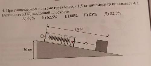 Пишите задачу (дано:...)