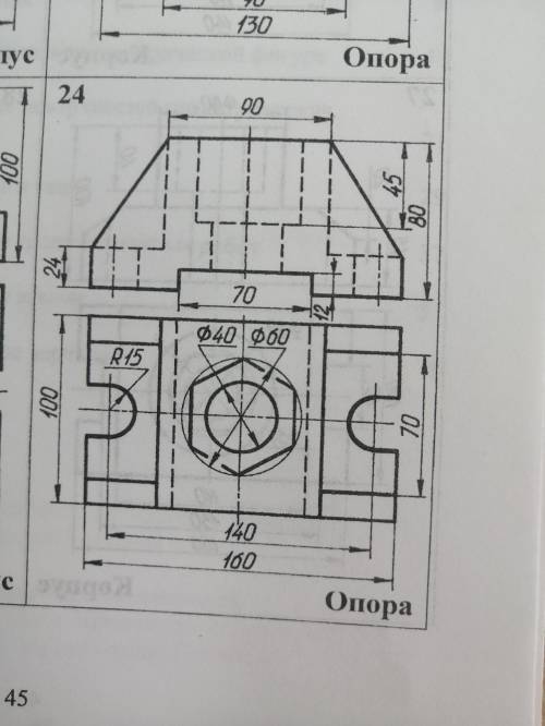 Сделать чертёж 3 вида