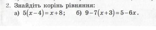 Знайдіть корінь рівняння​