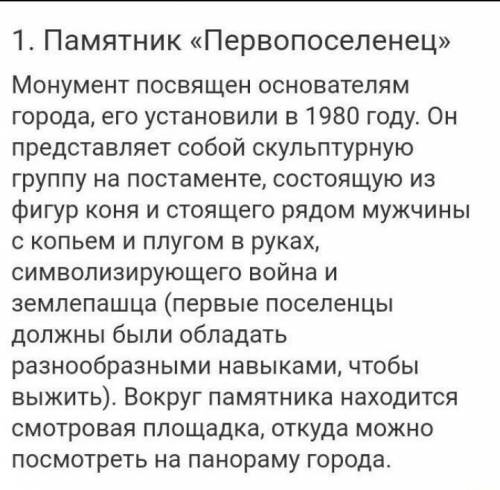 Напишите небольшой рассказ на тему «Памятные места моего региона.(г. Пенза) в истории нашей страны».