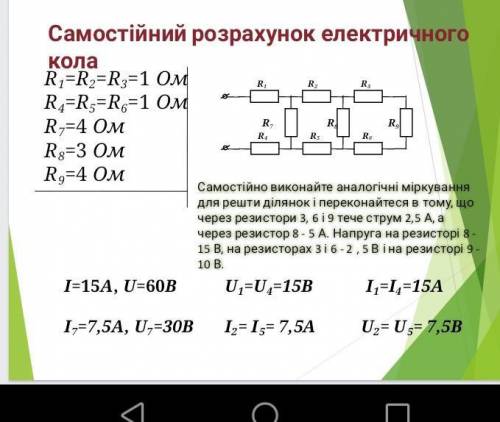 Нужно на завтра 8 класс ​