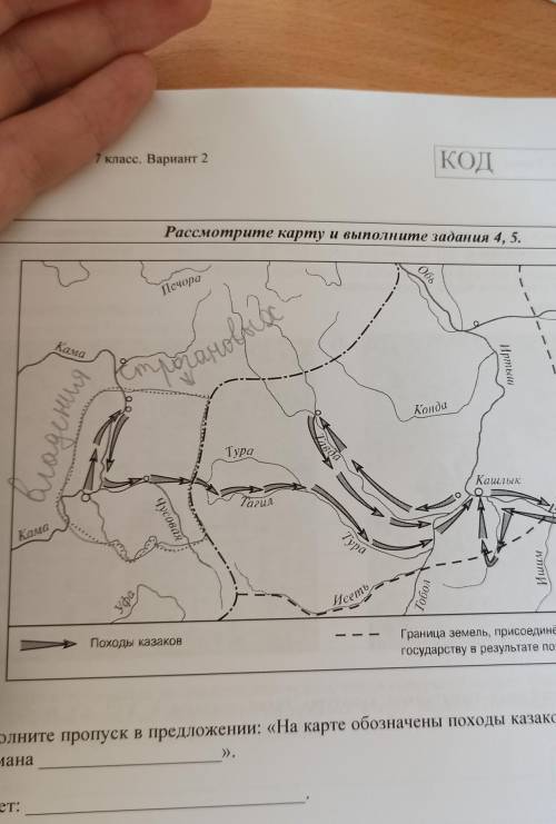 На карте обозначены походы казаков под руководством атамана . ВПР​