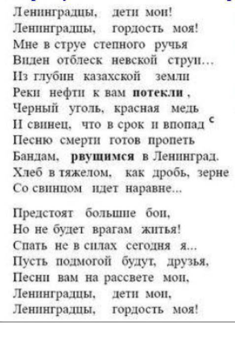 438В. Выпишите выделенные глаголы и причастие с зависимыми словами, Укажите падеж имен, определите т